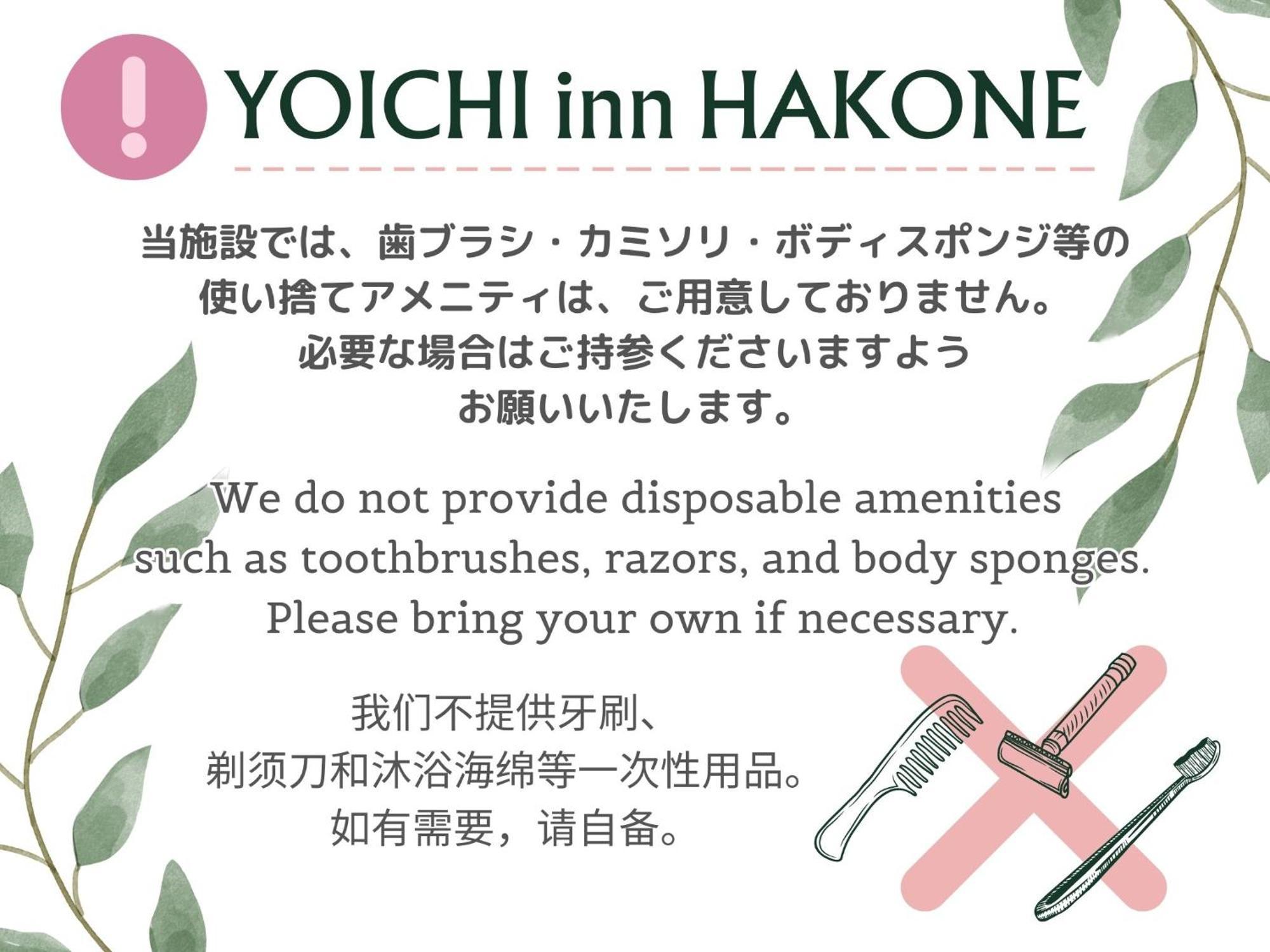 Yoichi ฮาโกเน่